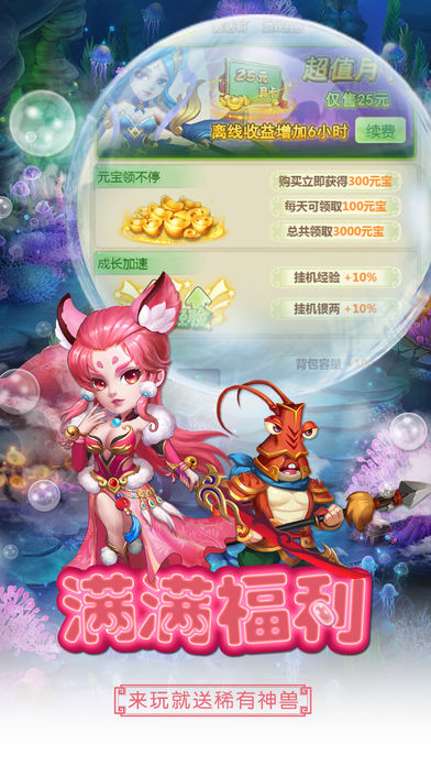 西游单机版正版2022 游戏截图