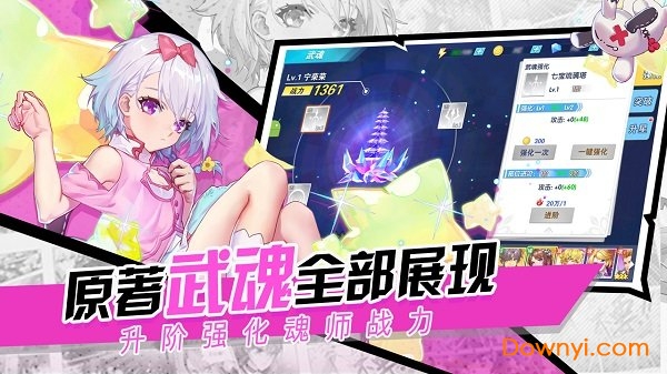 斗罗十年龙王传说无限钻石联邦币版 游戏截图