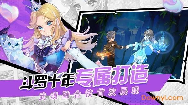 斗罗十年龙王传说无限钻石联邦币版 游戏截图